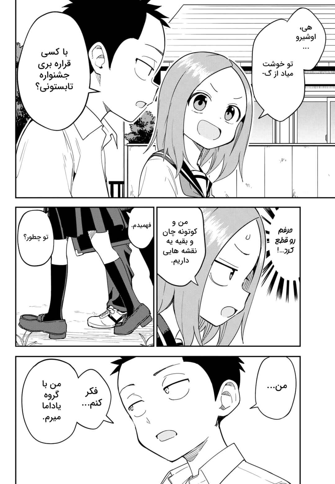 Chapter 8 - Page 4