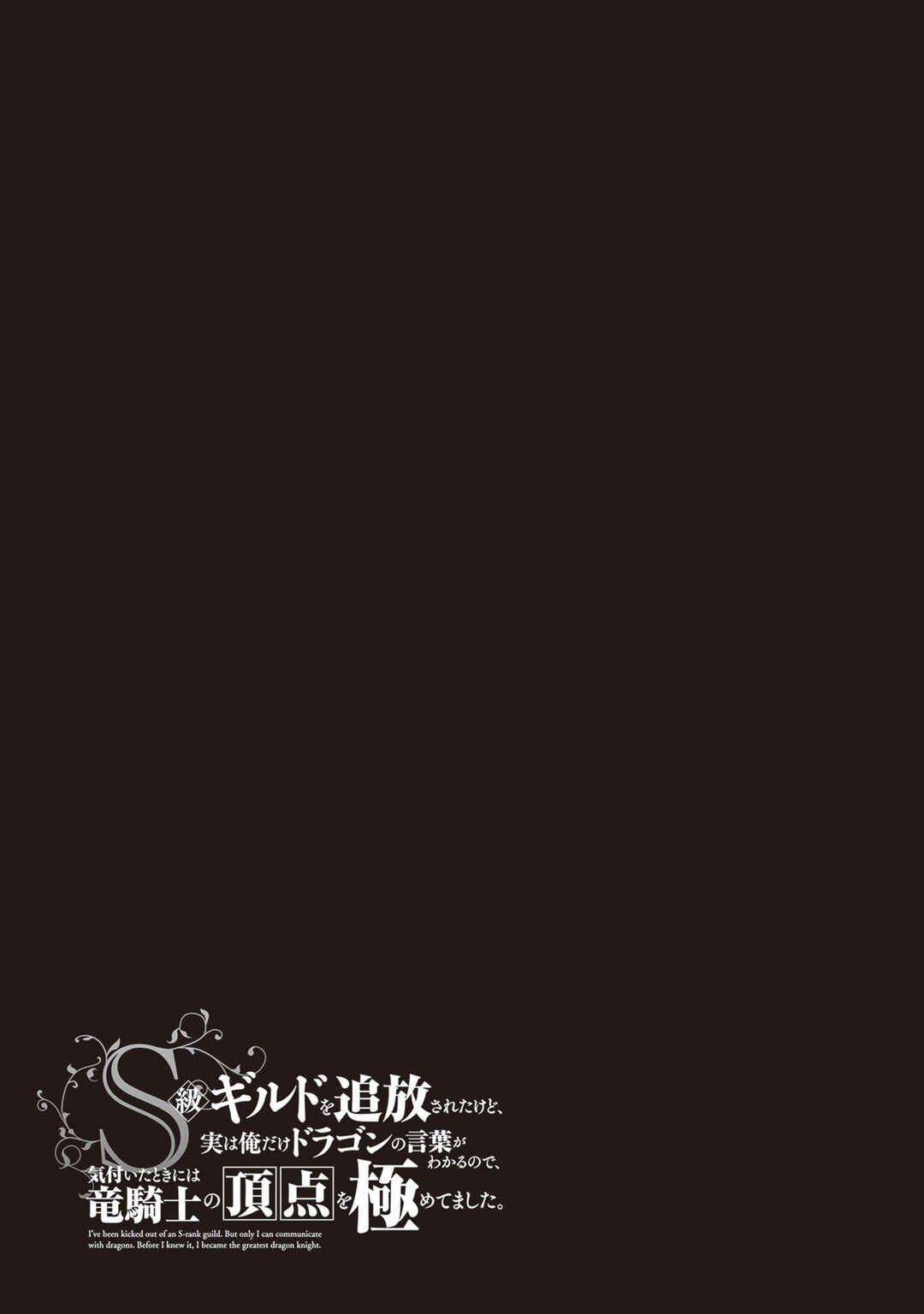 Chapter 29 - Page 32