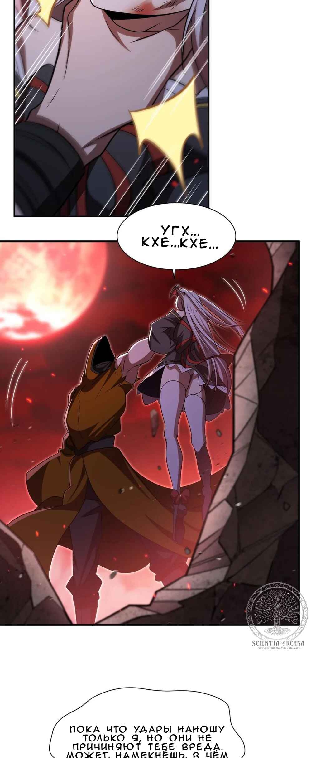 Chapter 345 - Page 10