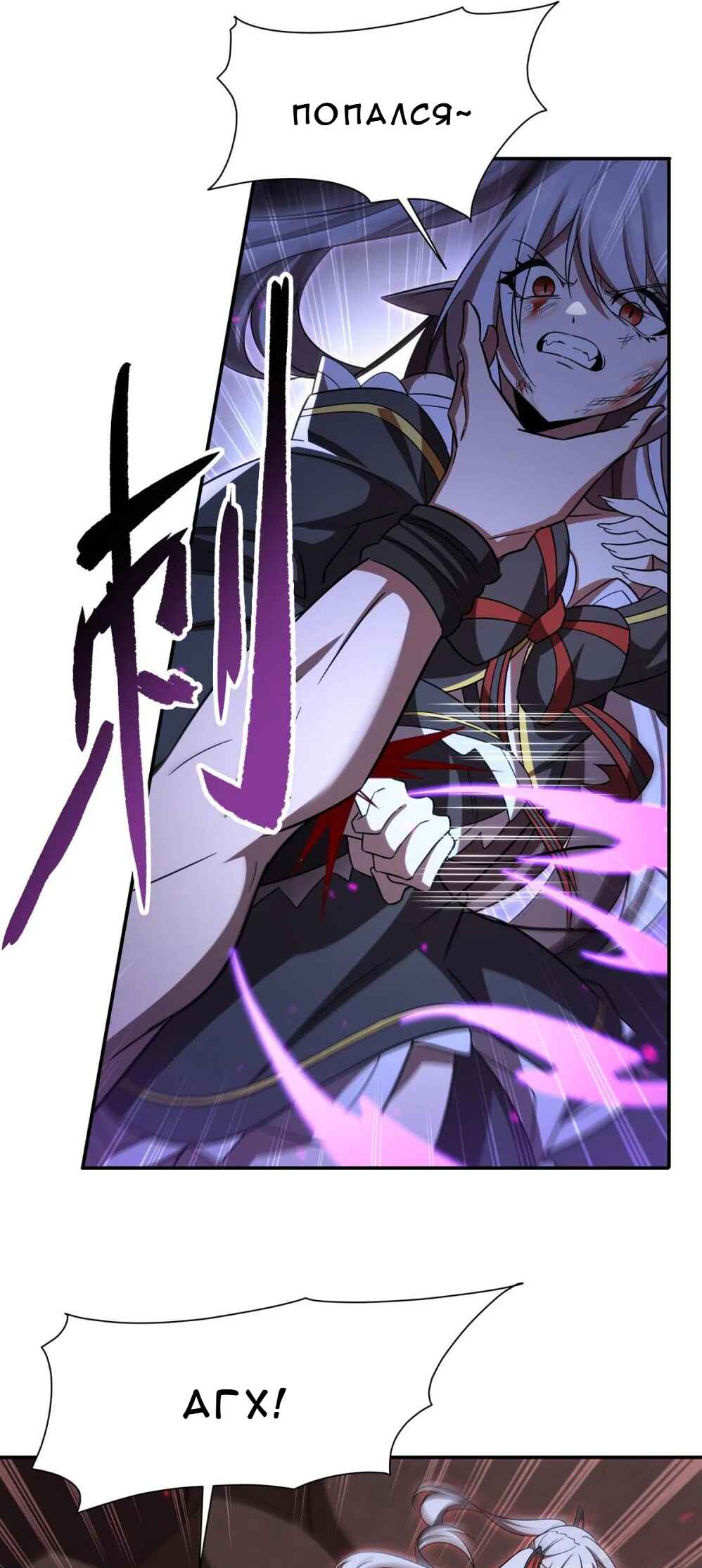 Chapter 345 - Page 13