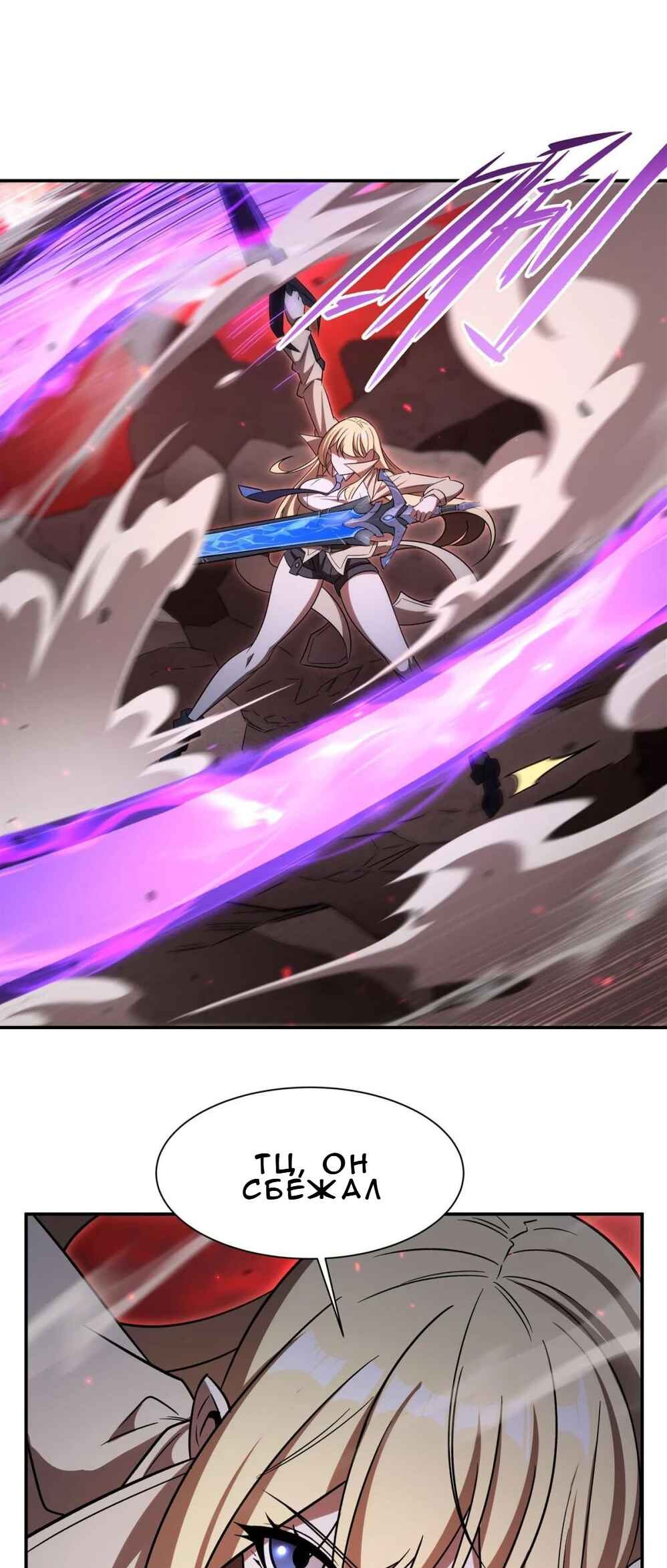 Chapter 345 - Page 23