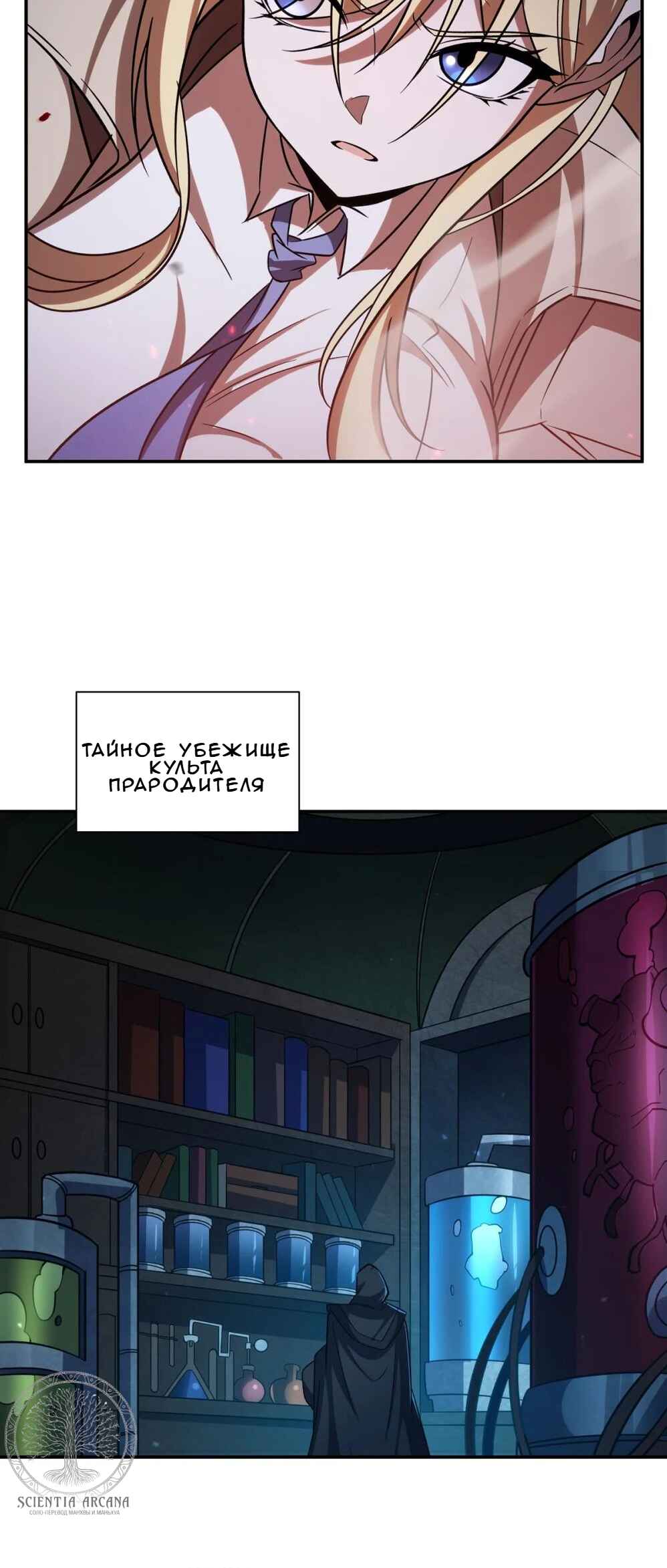 Chapter 345 - Page 24