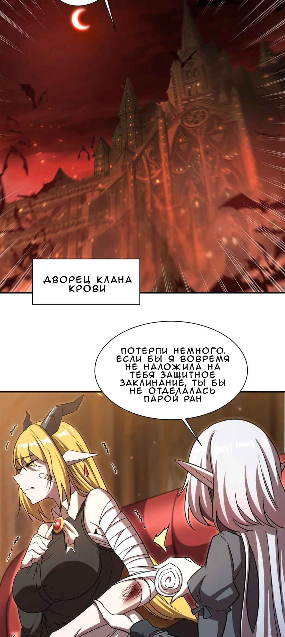 Chapter 345 - Page 30