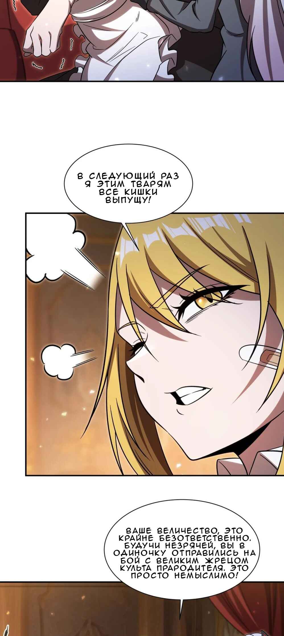 Chapter 345 - Page 31