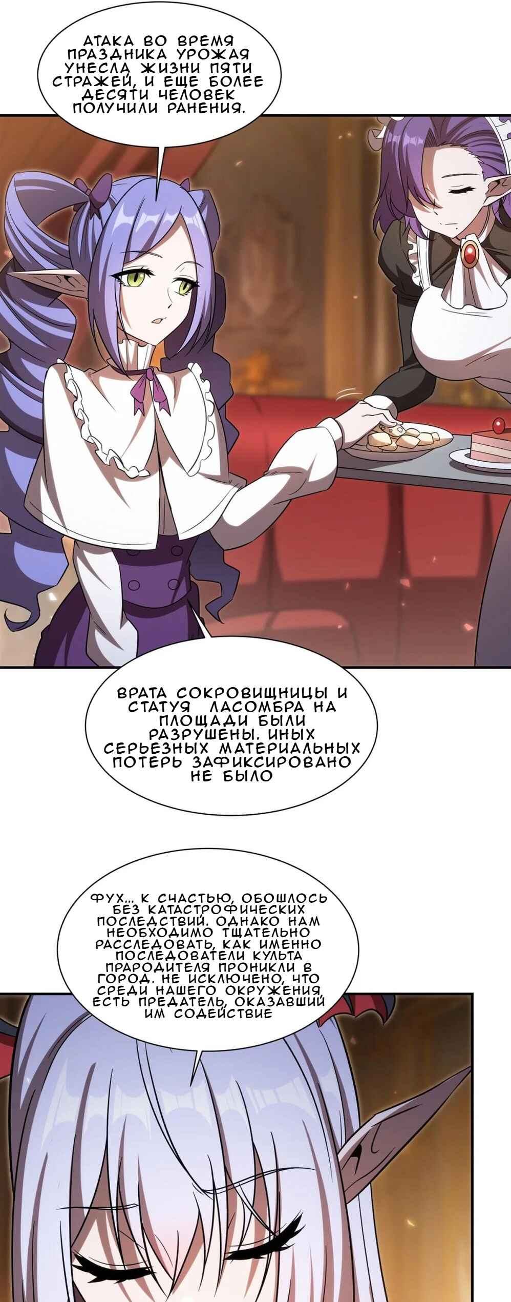 Chapter 345 - Page 33