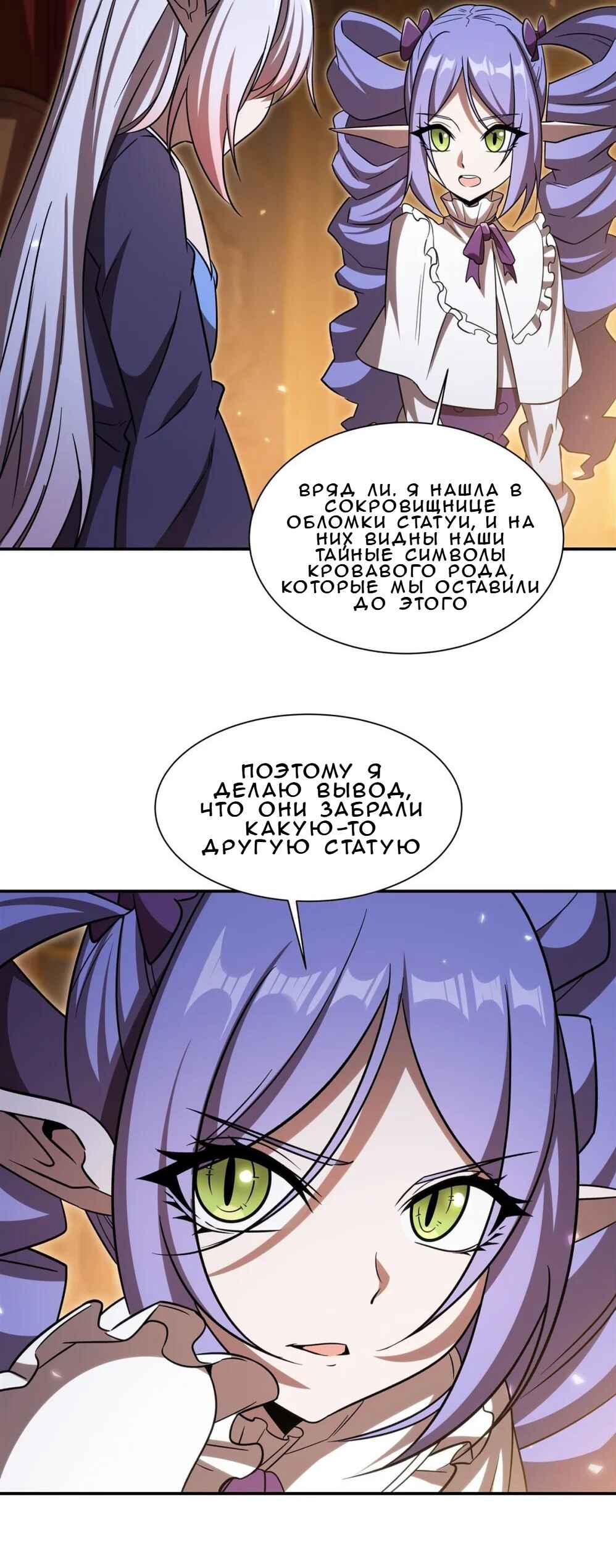 Chapter 345 - Page 35