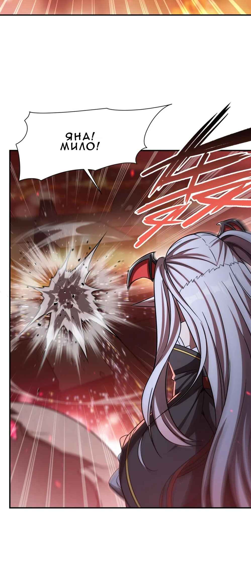 Chapter 345 - Page 4