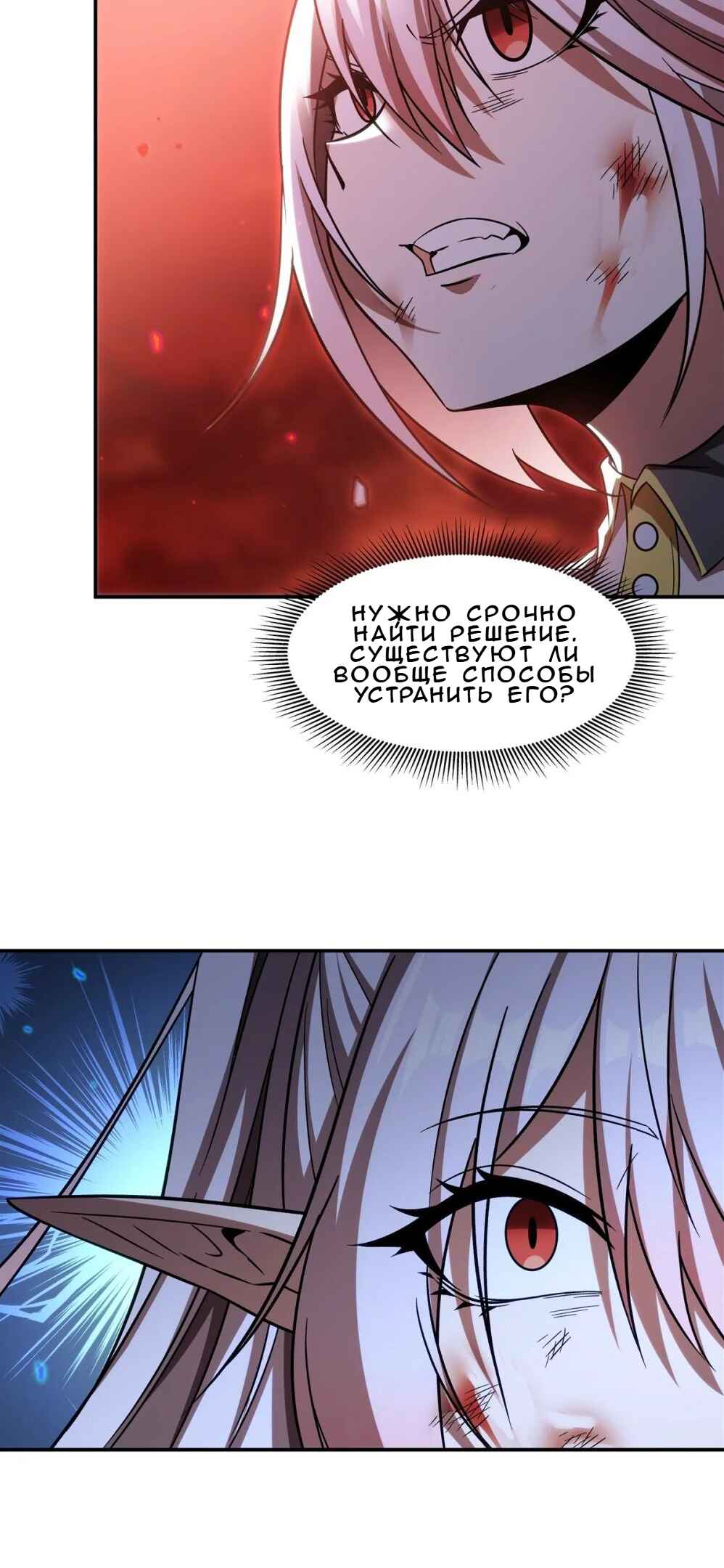 Chapter 345 - Page 8