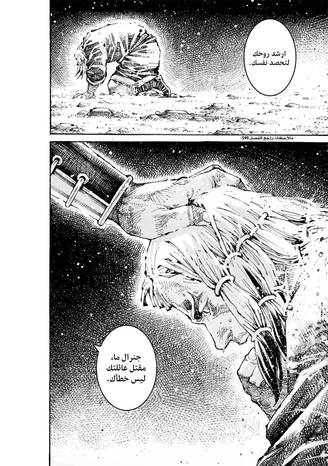 Chapter 602 - Page 11