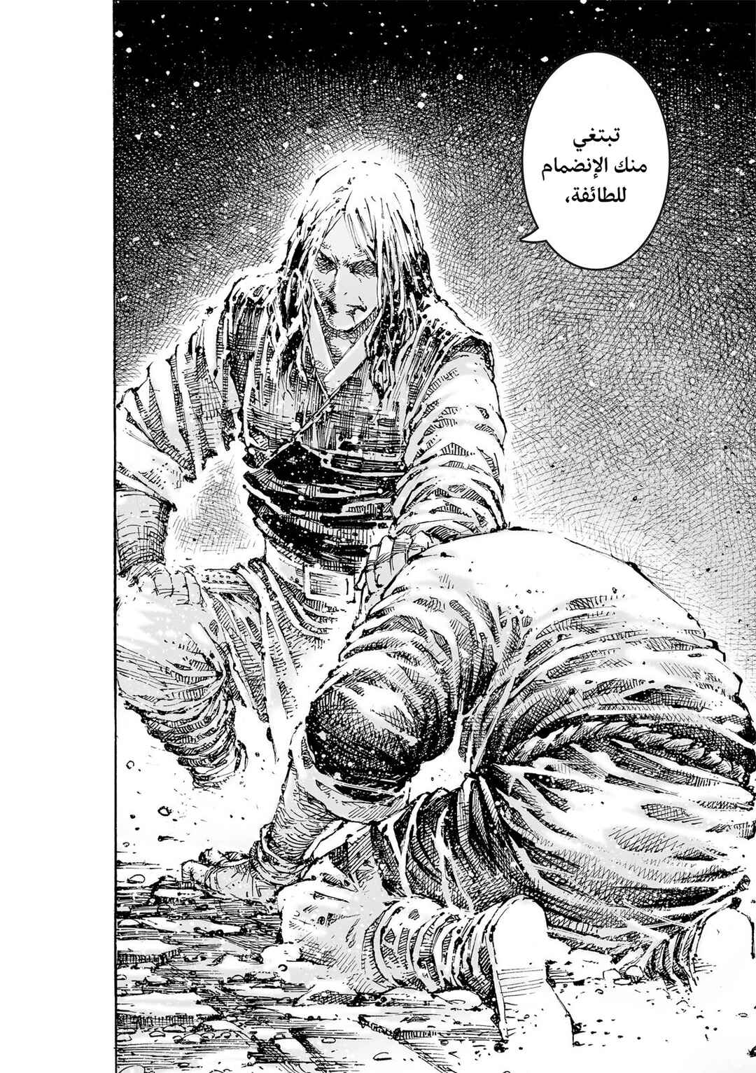 Chapter 602 - Page 13