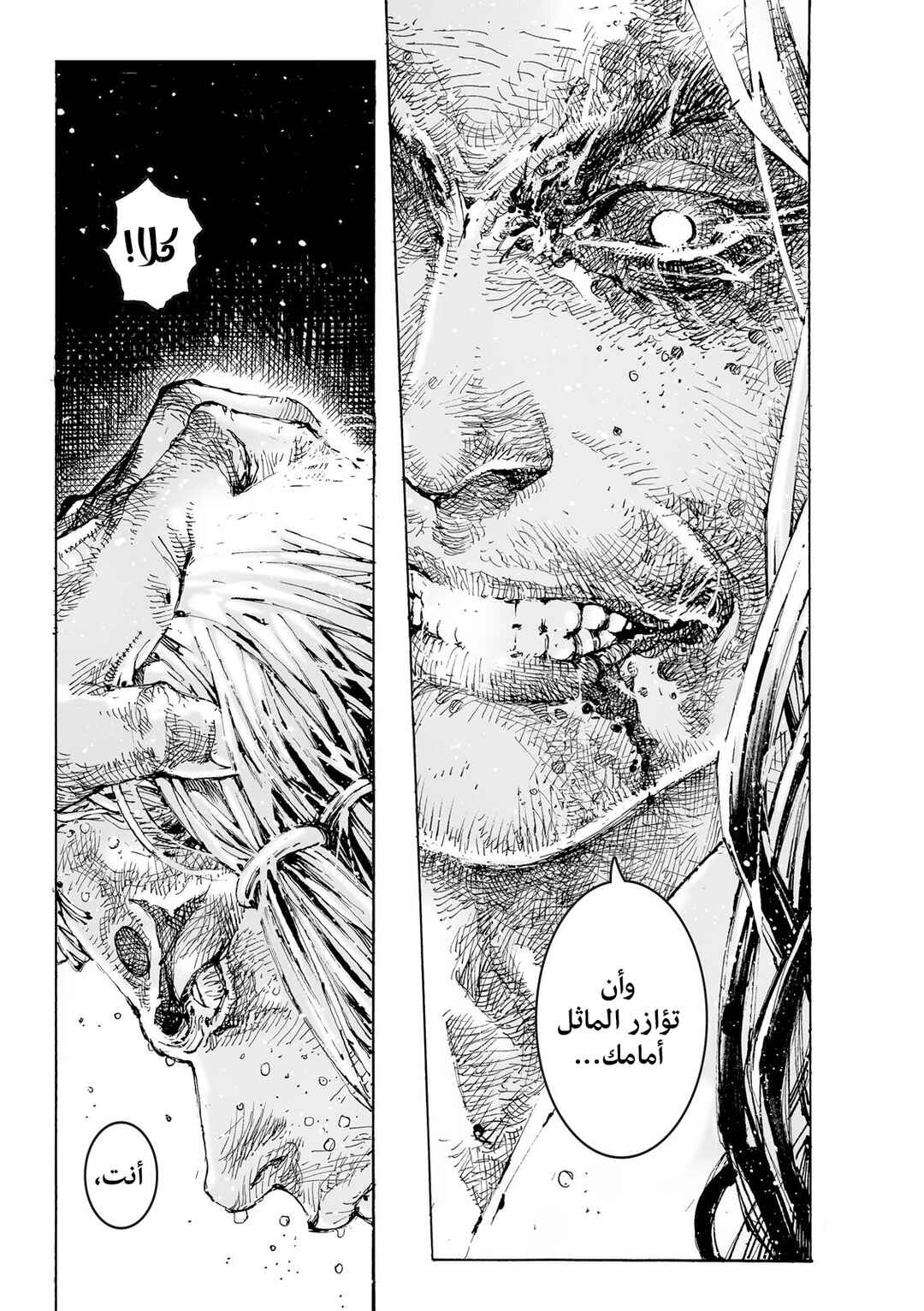 Chapter 602 - Page 14