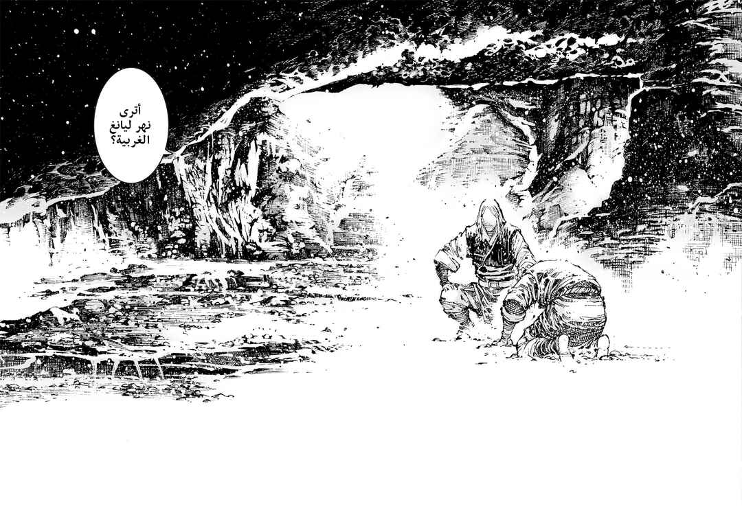 Chapter 602 - Page 15