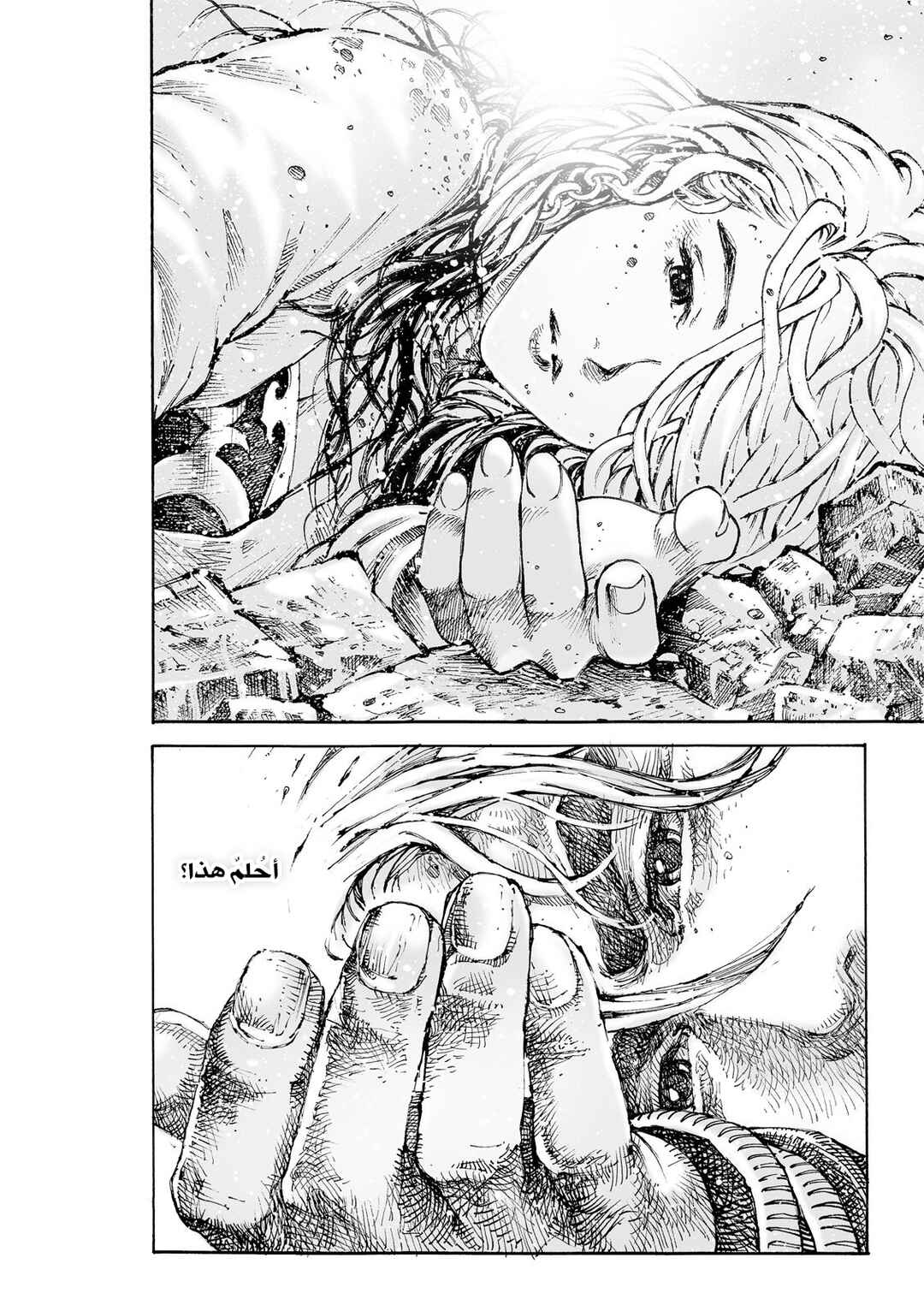 Chapter 602 - Page 18