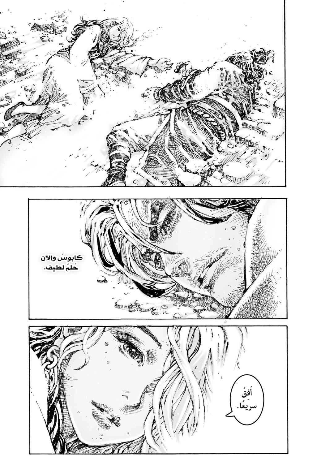 Chapter 602 - Page 19