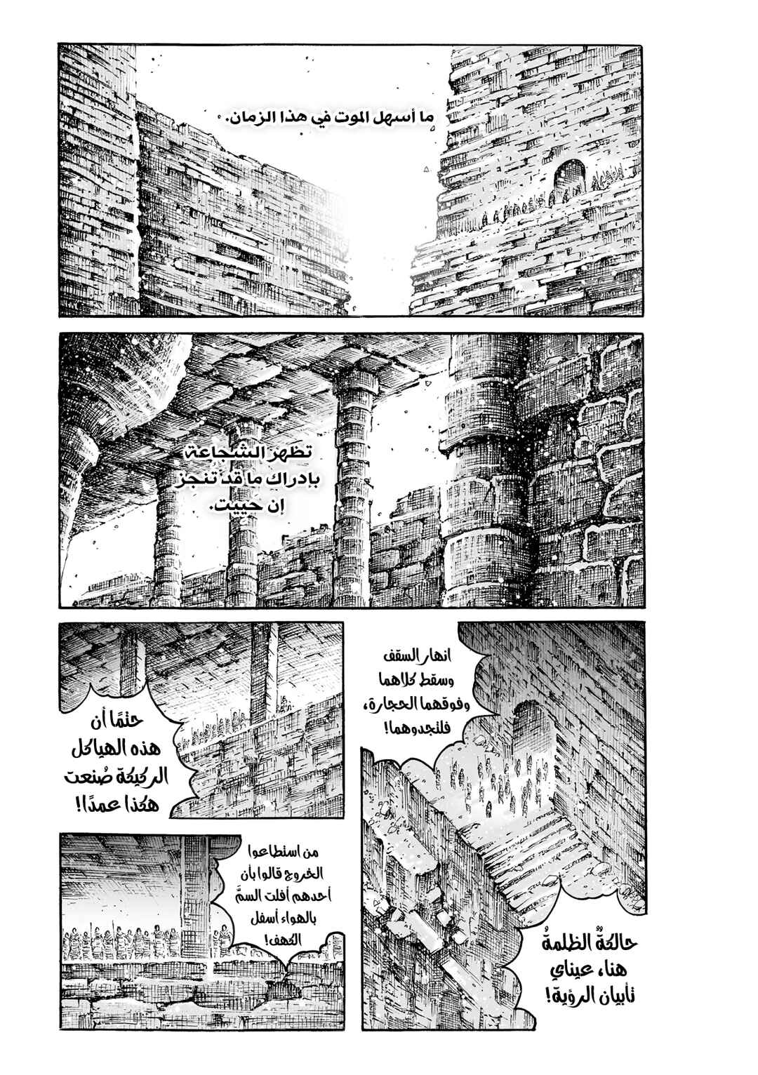 Chapter 602 - Page 2