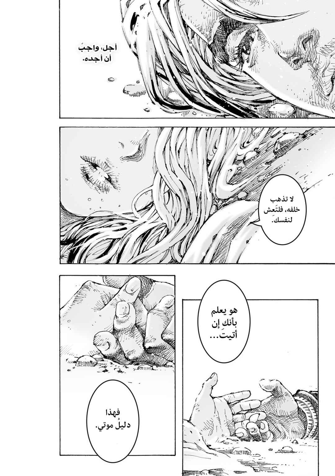 Chapter 602 - Page 20