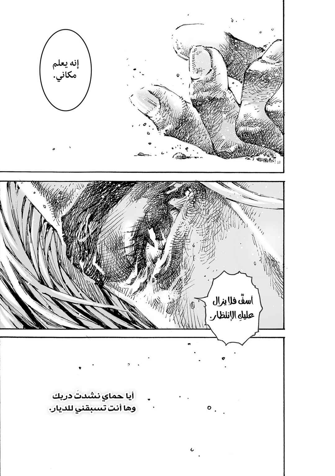 Chapter 602 - Page 21