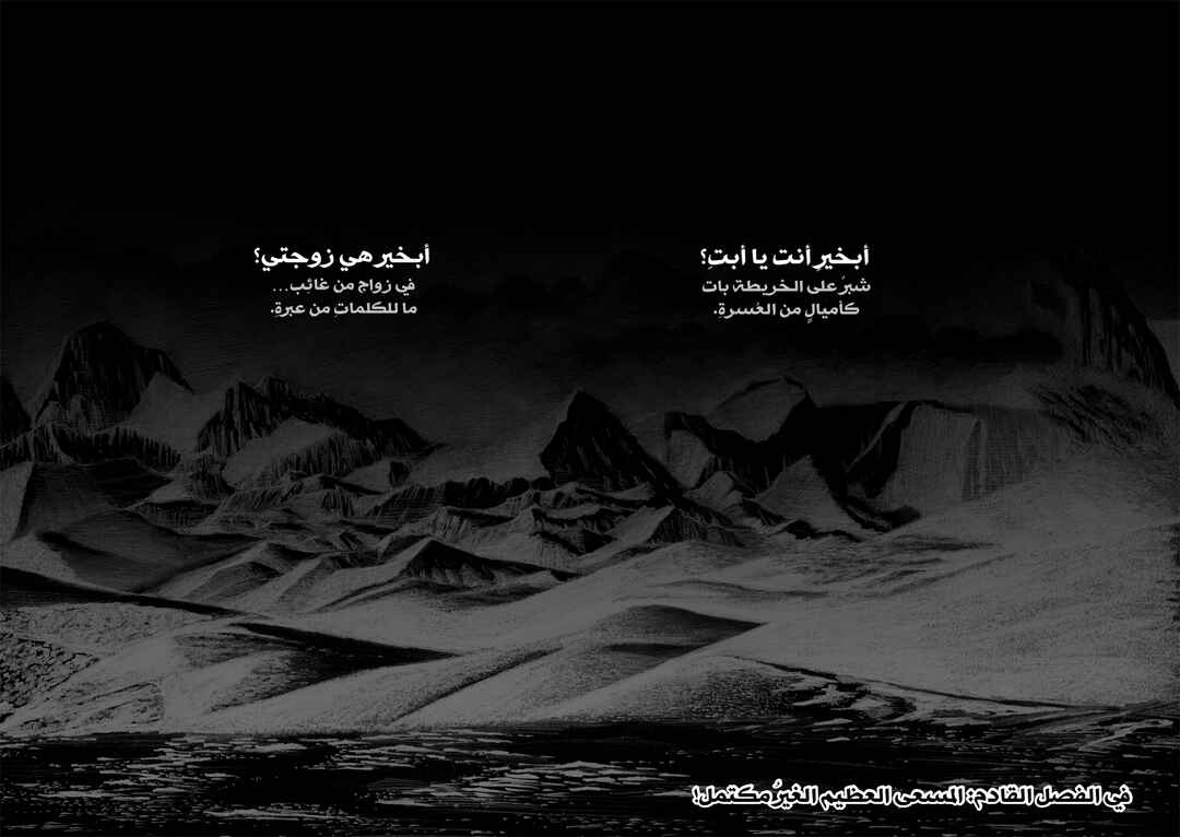 Chapter 602 - Page 23