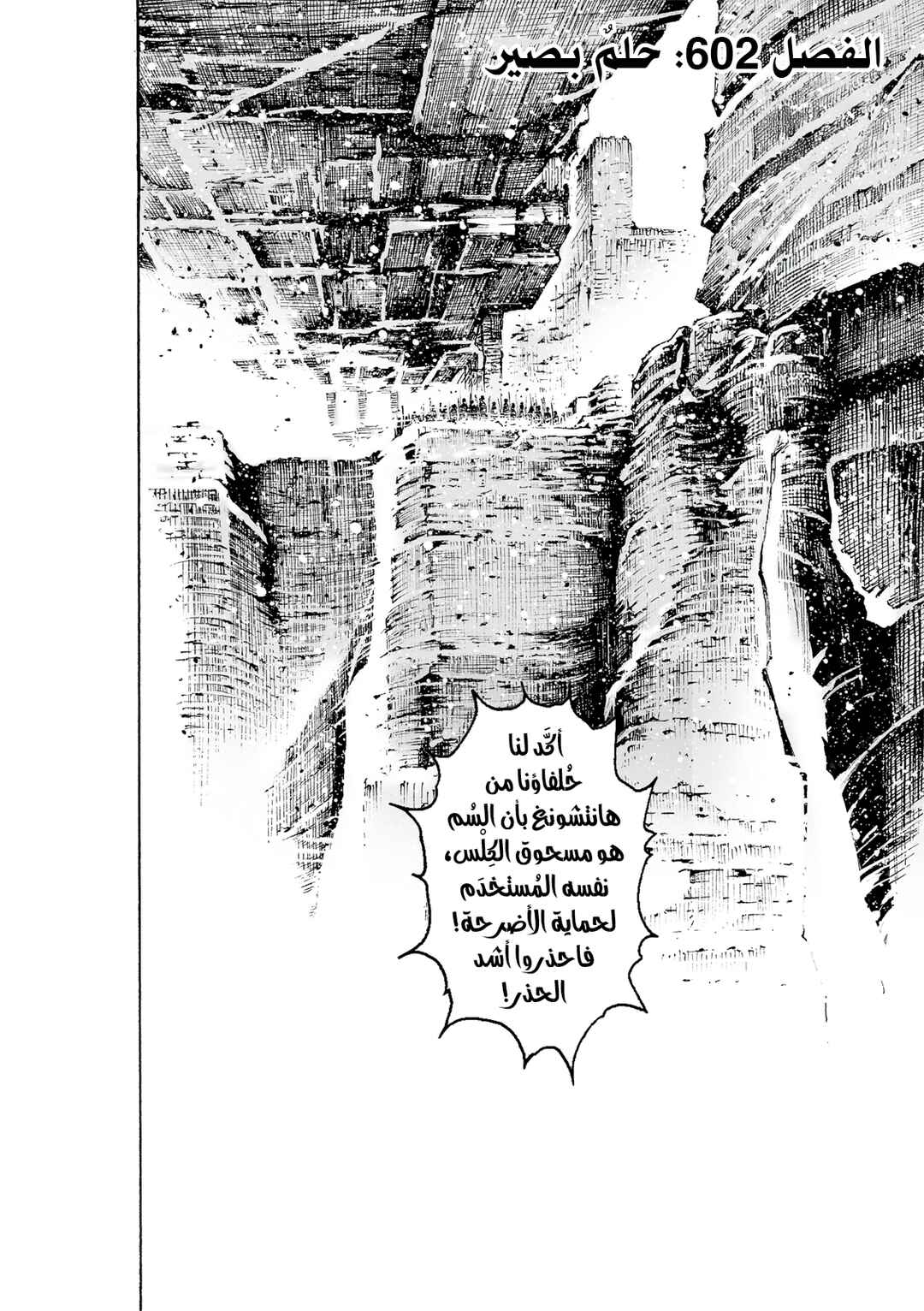 Chapter 602 - Page 3