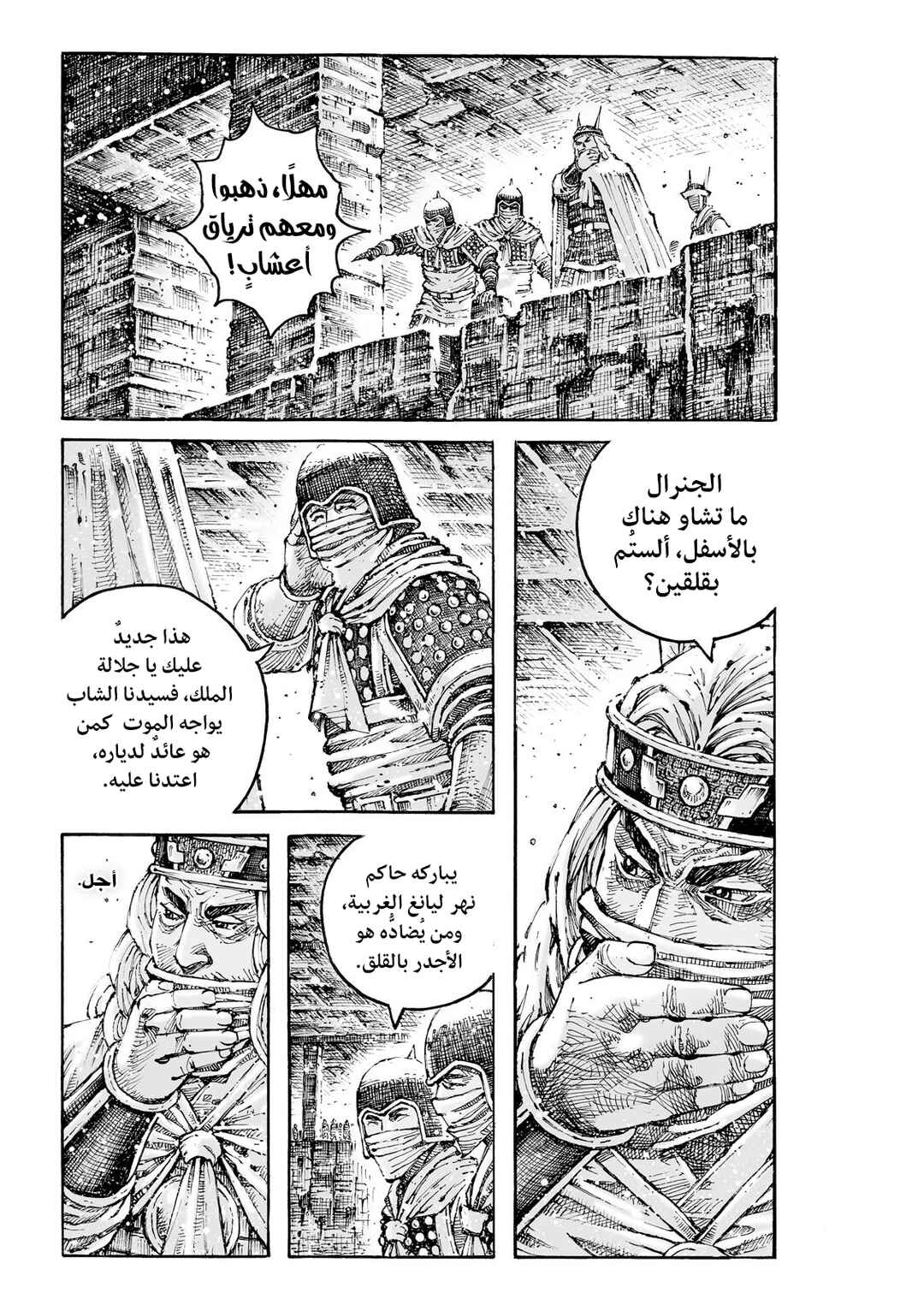 Chapter 602 - Page 4