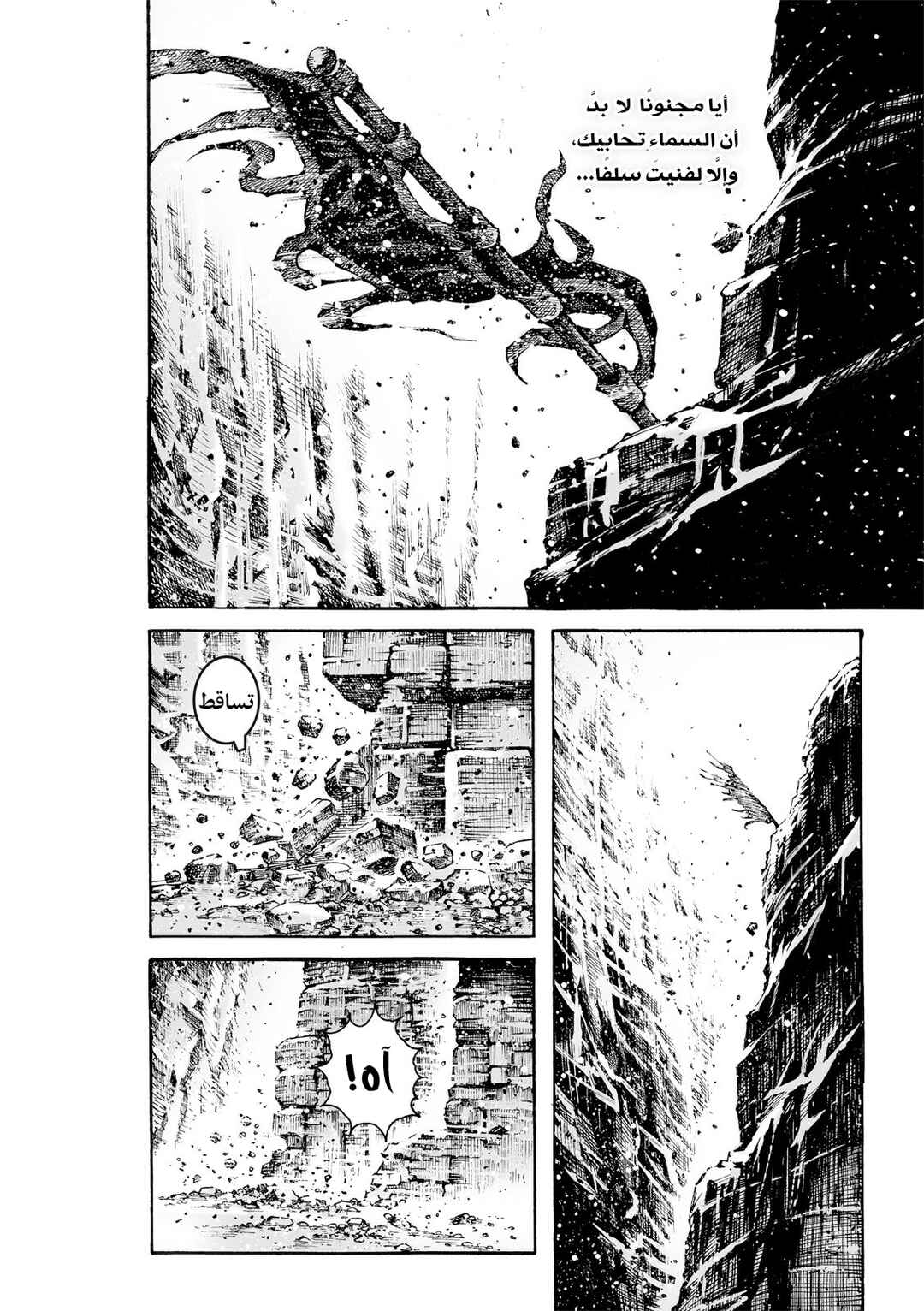 Chapter 602 - Page 5