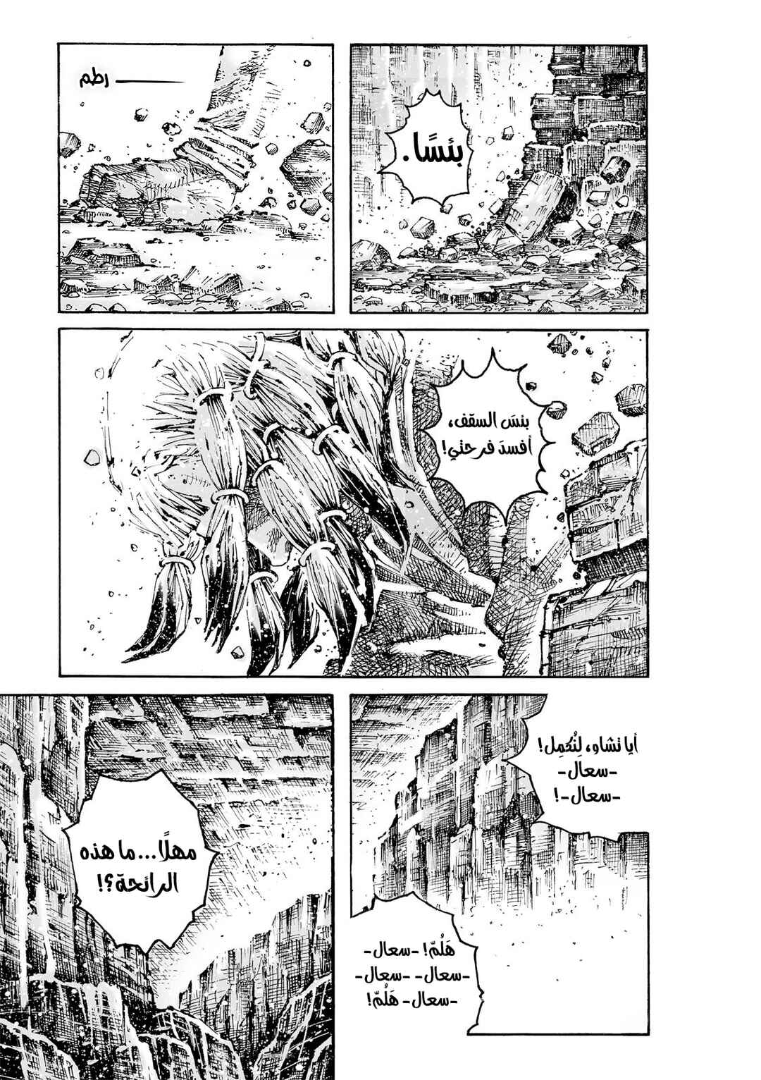 Chapter 602 - Page 6
