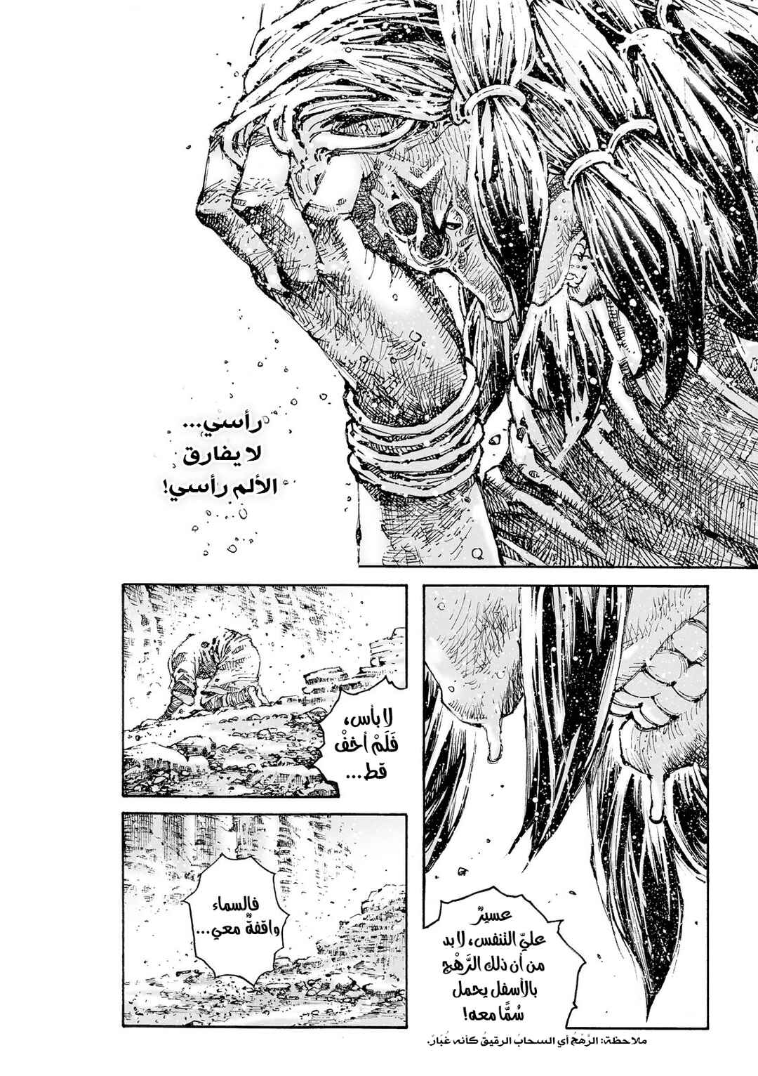 Chapter 602 - Page 7