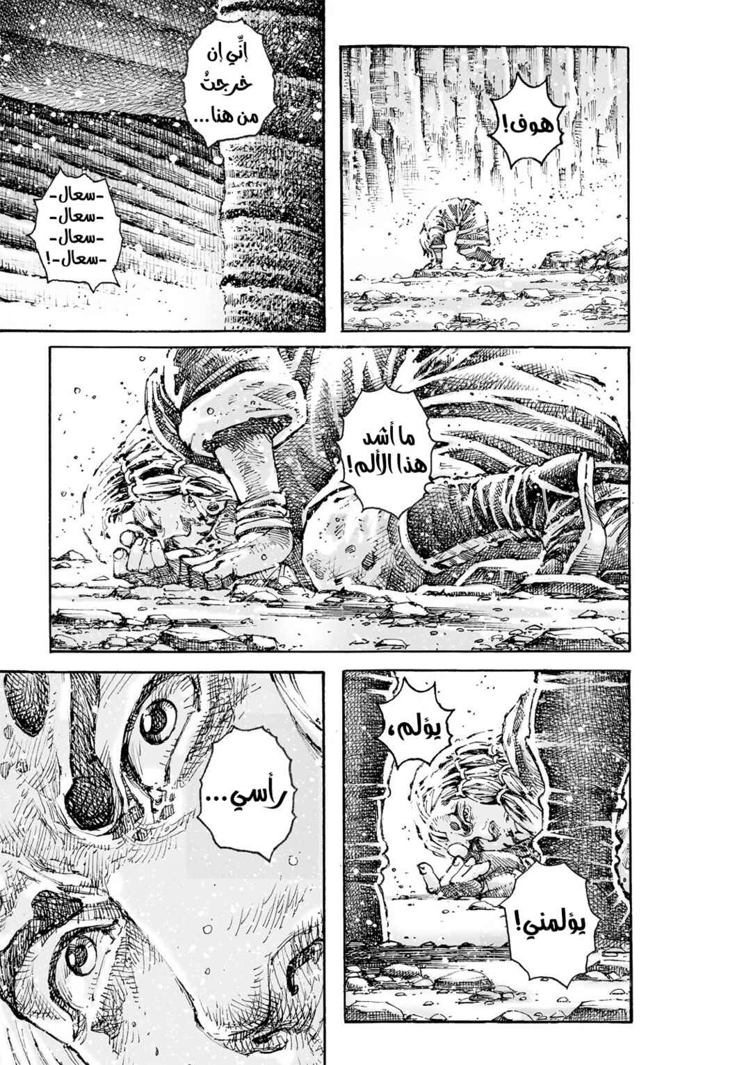 Chapter 602 - Page 8