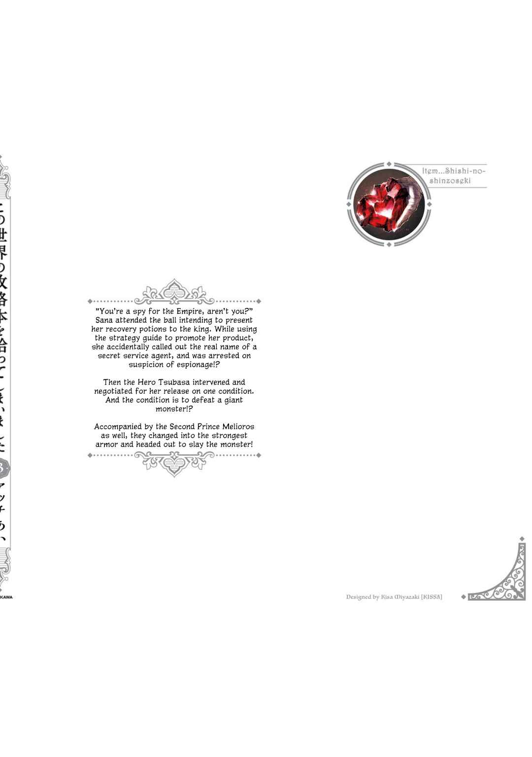Chapter 17.5 - Page 3