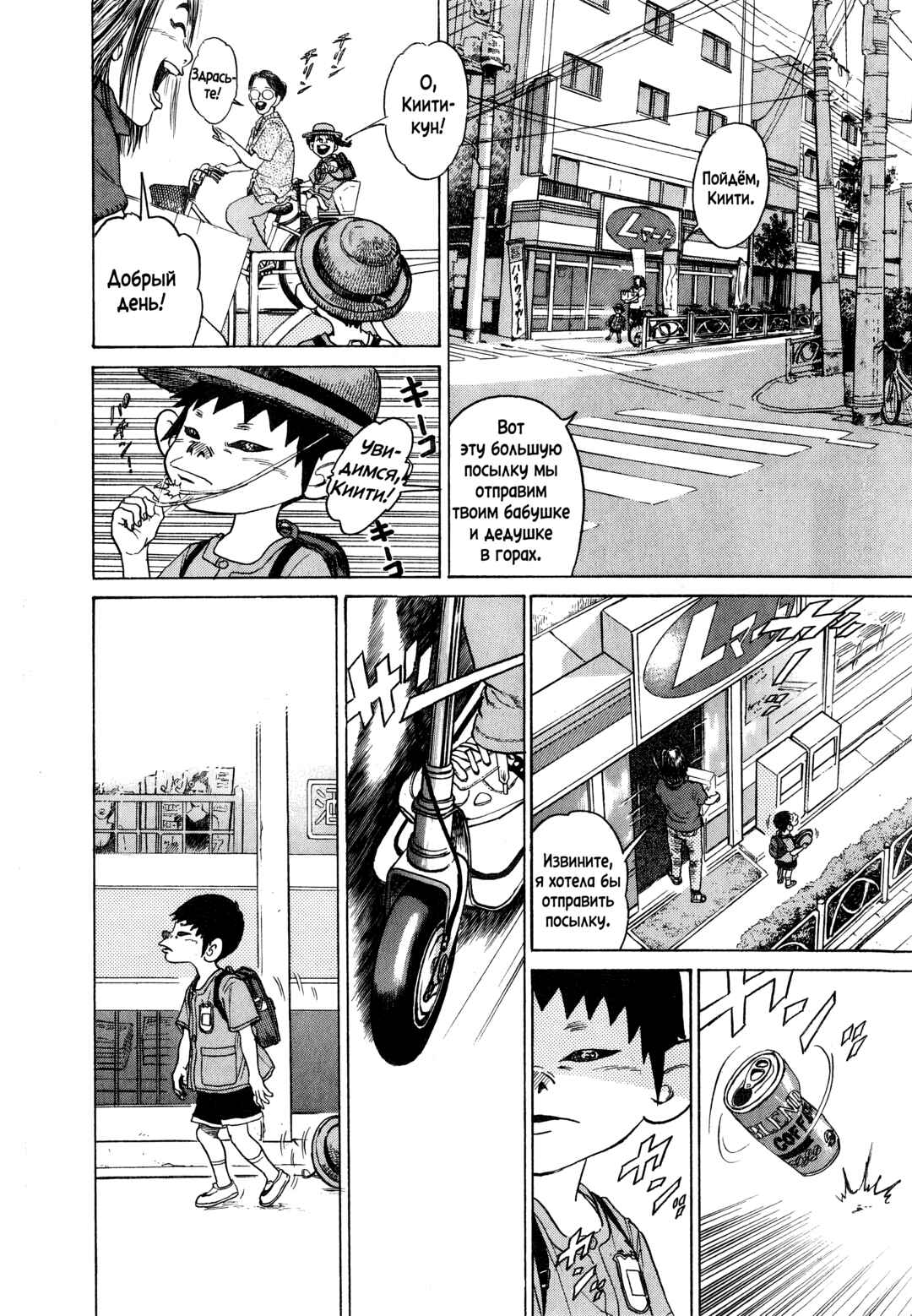 Chapter 1 - Page 31