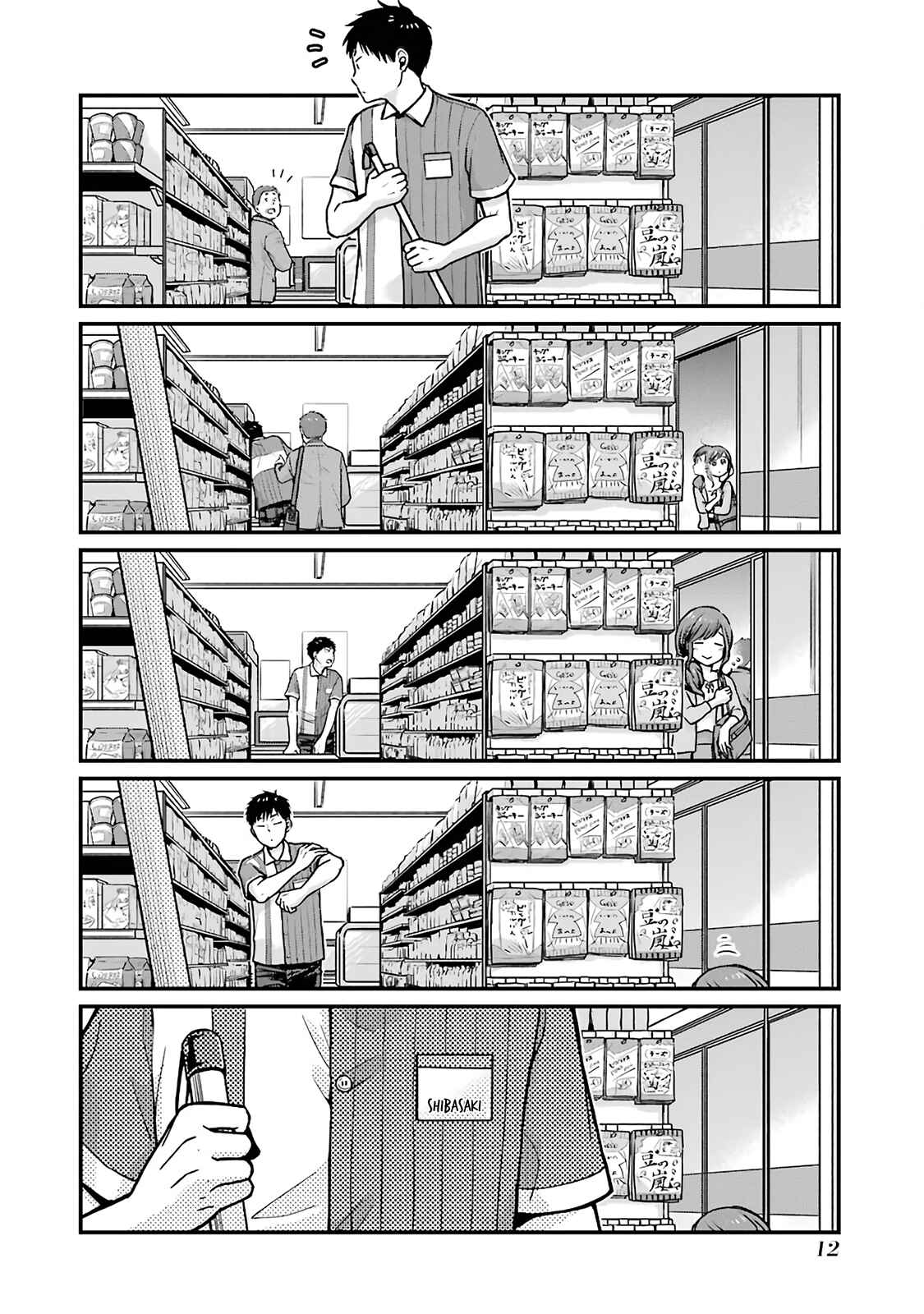 Chapter 2 - Page 4