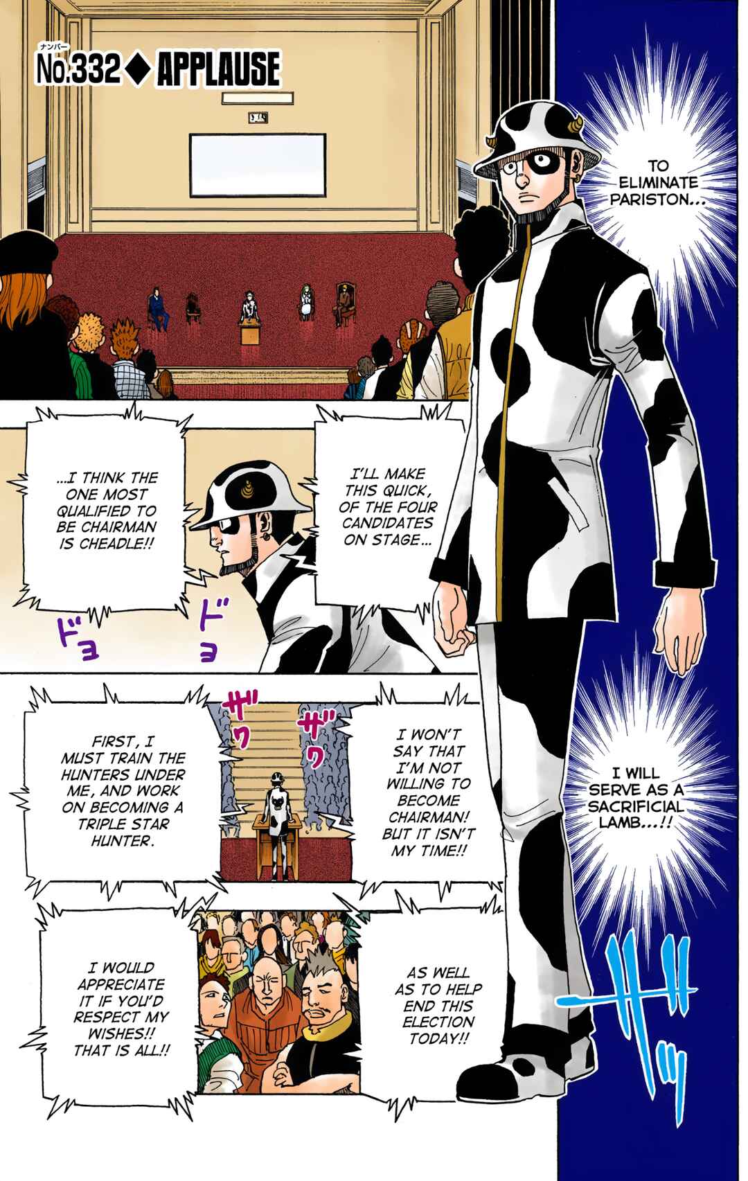 Chapter 332 - Page 1