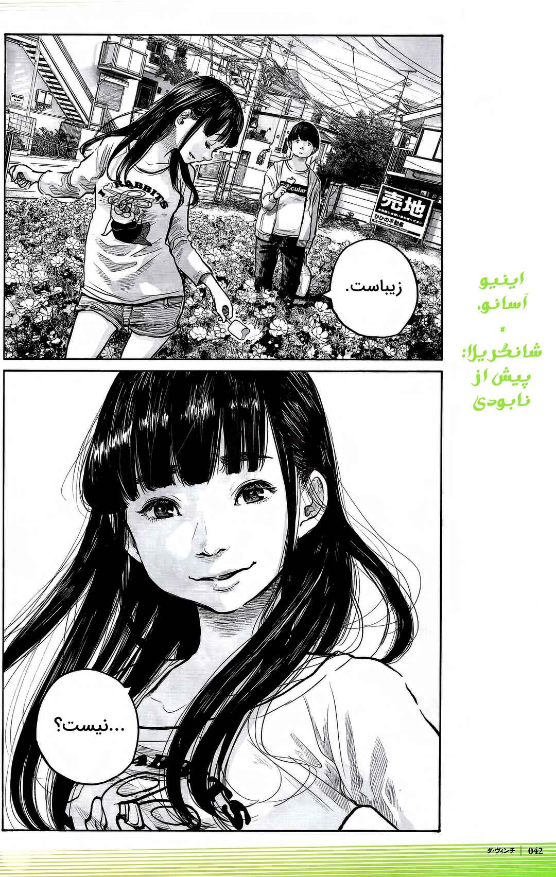 Chapter ? - Page 4