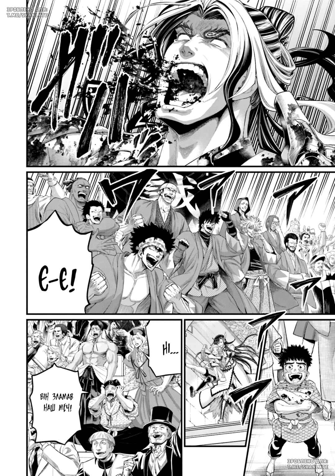 Chapter 94 - Page 16