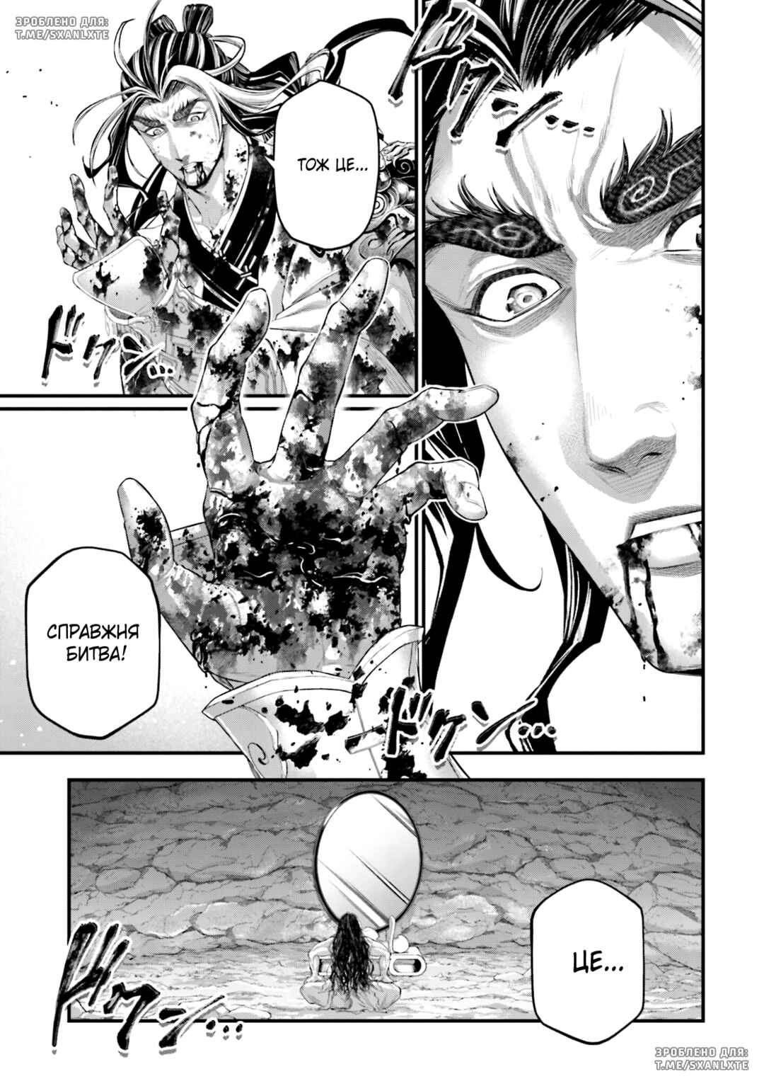 Chapter 94 - Page 19