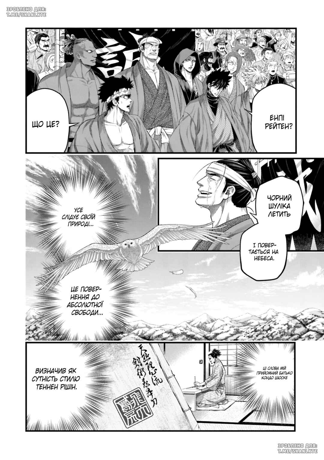 Chapter 94 - Page 2