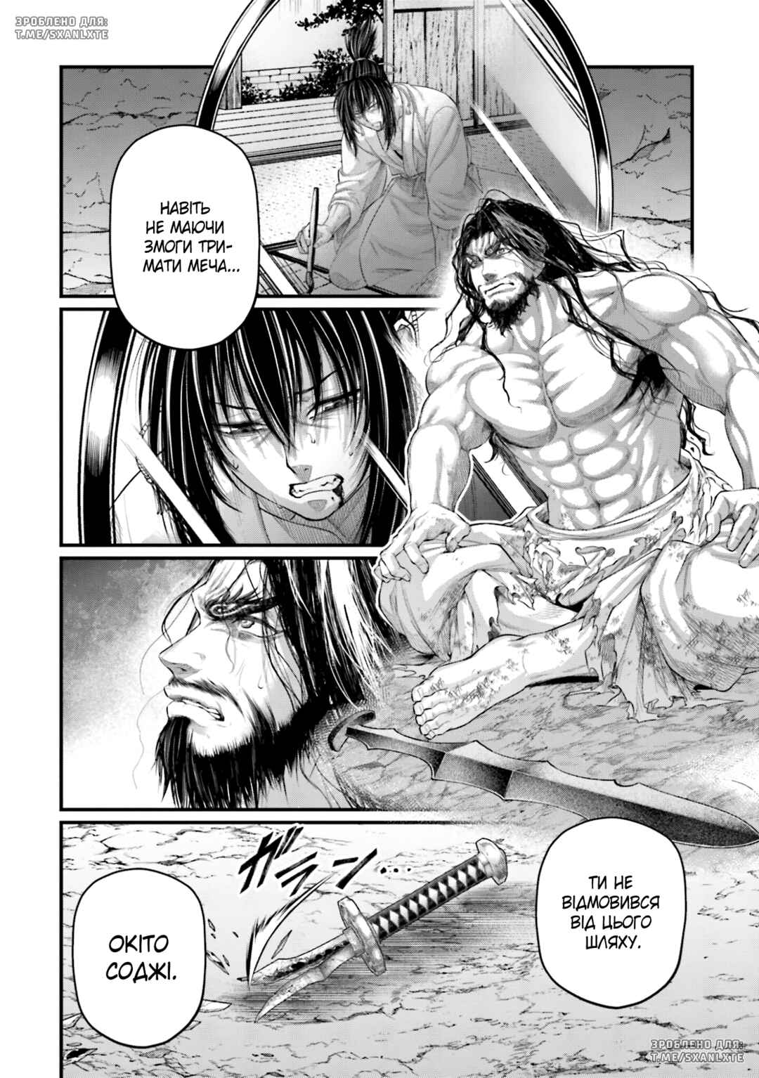 Chapter 94 - Page 20
