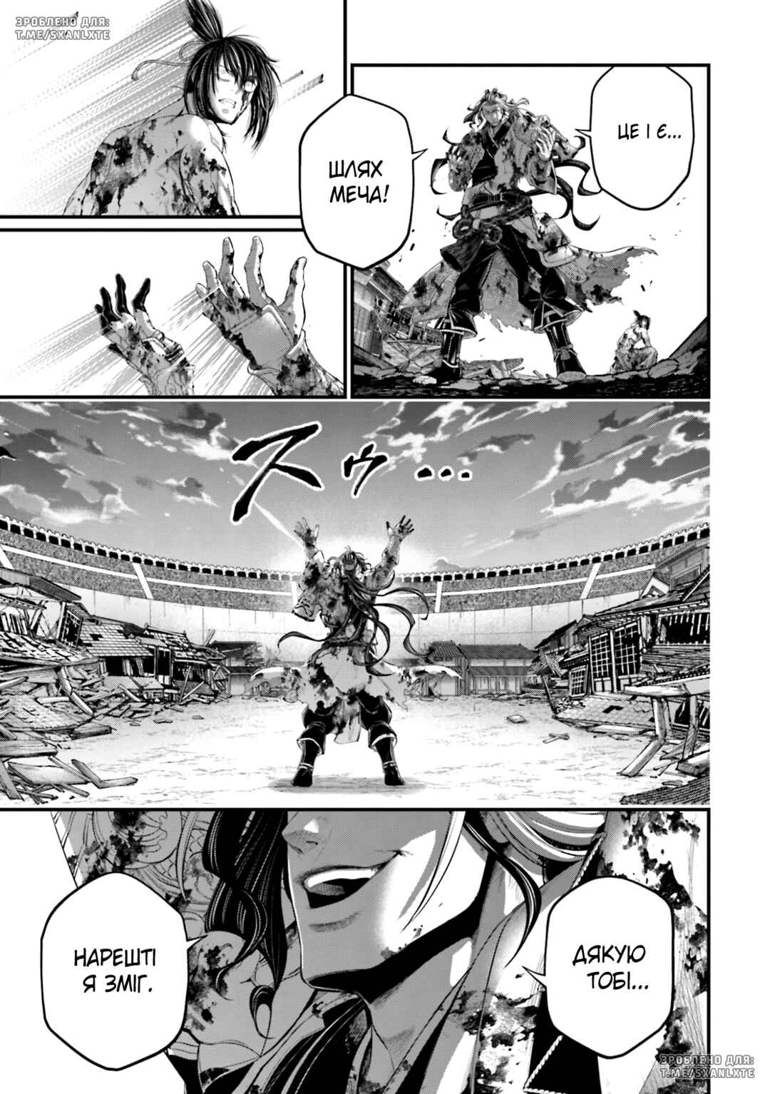 Chapter 94 - Page 21