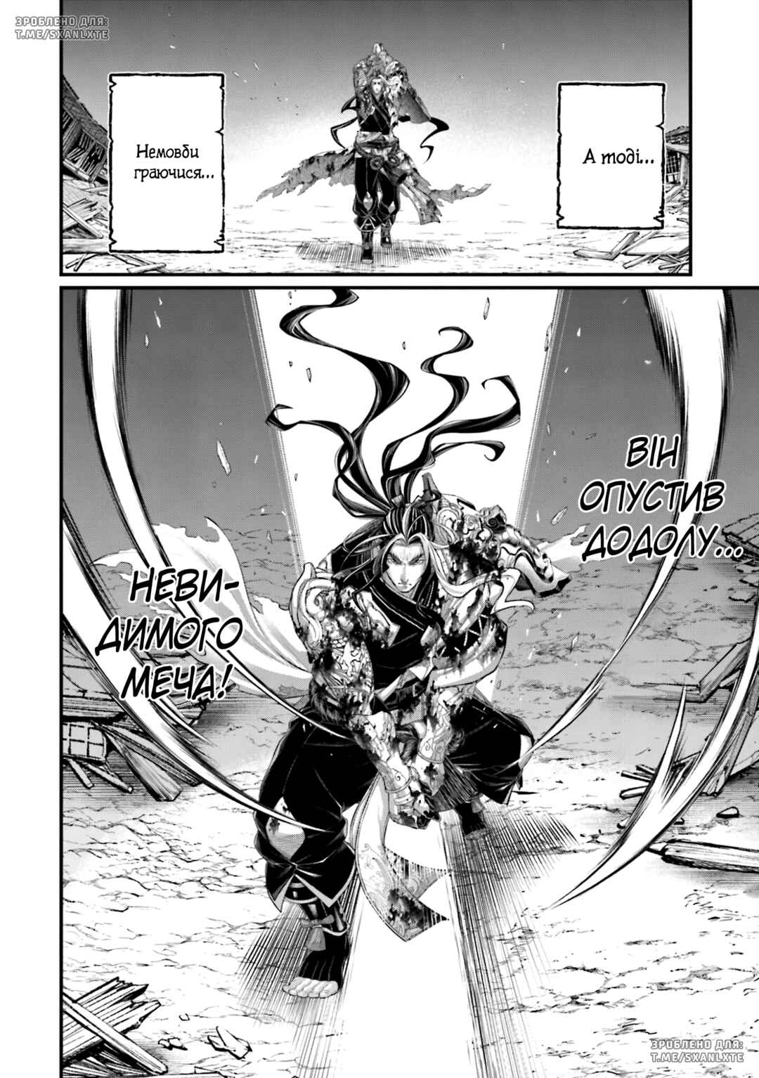 Chapter 94 - Page 24