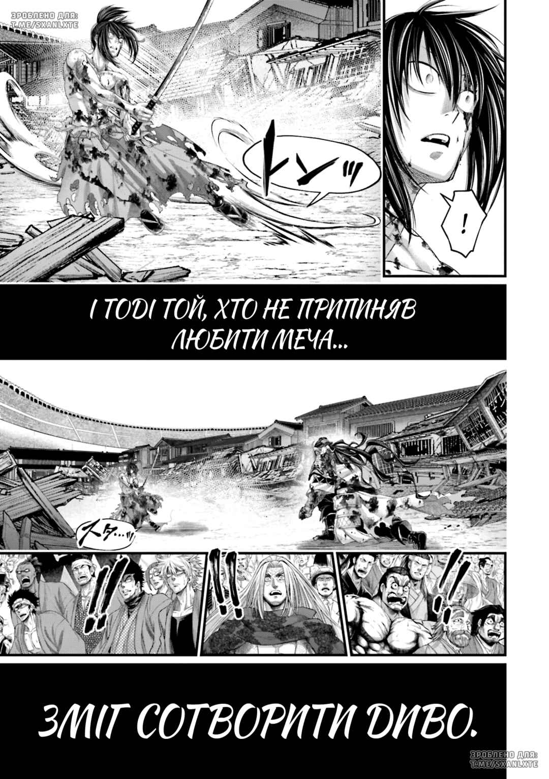 Chapter 94 - Page 25