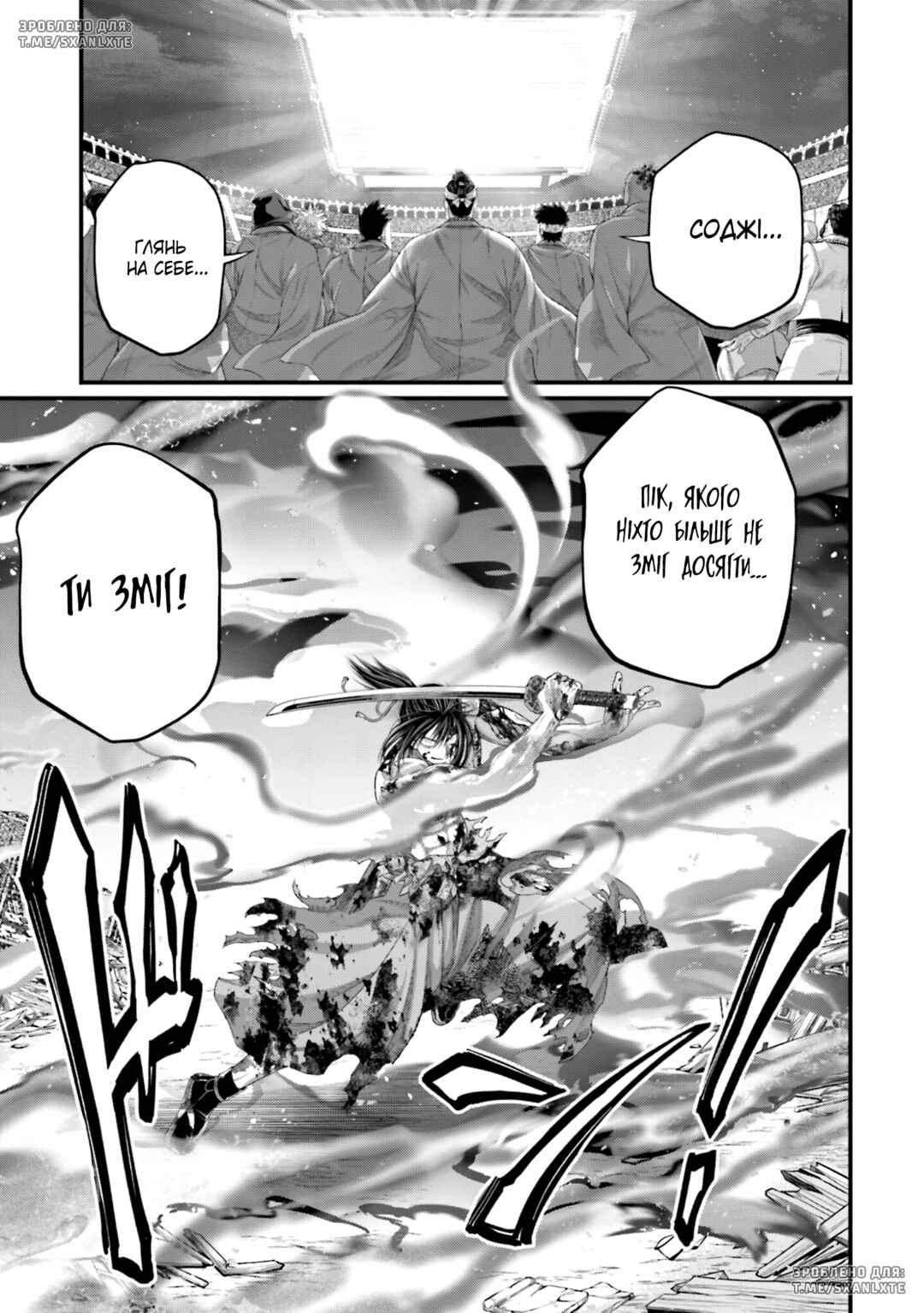 Chapter 94 - Page 3