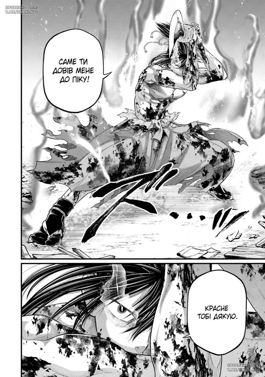 Chapter 94 - Page 6