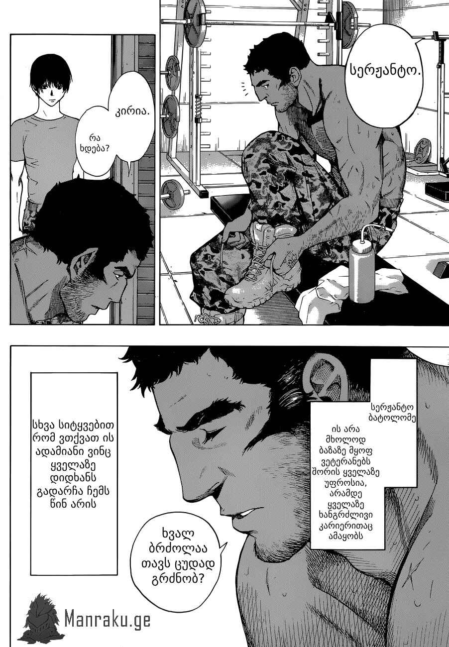 Chapter 2 - Page 25