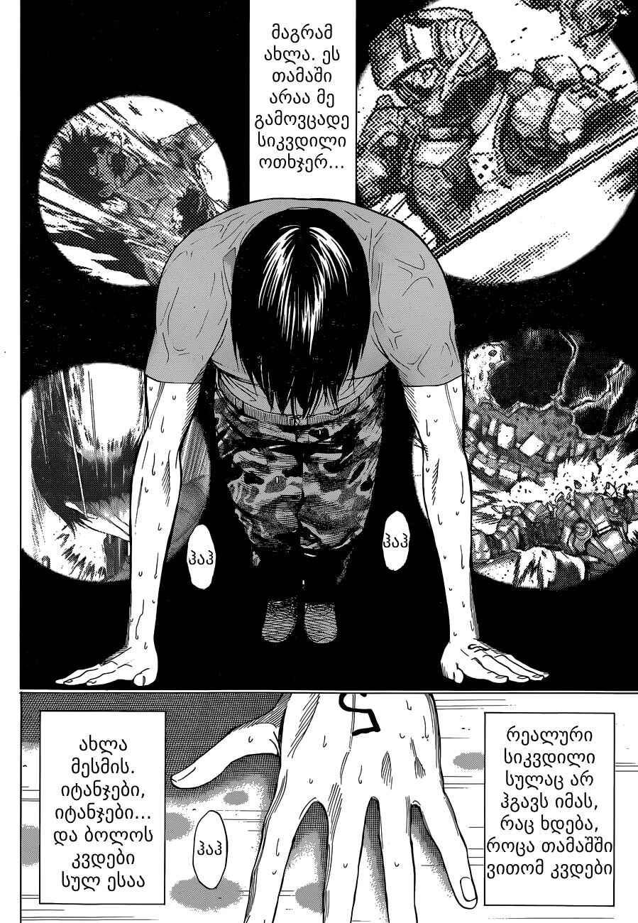 Chapter 2 - Page 5