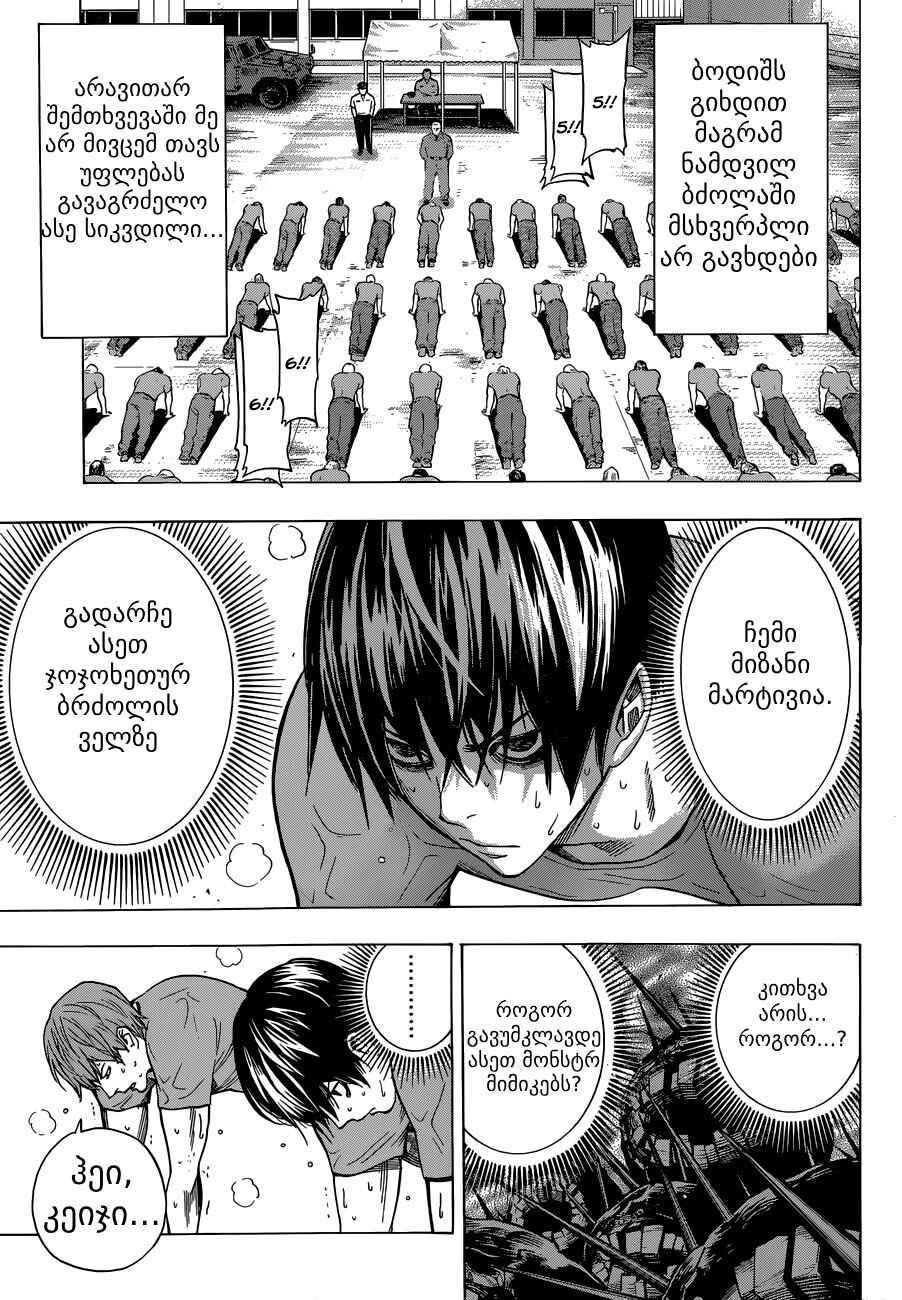 Chapter 2 - Page 6