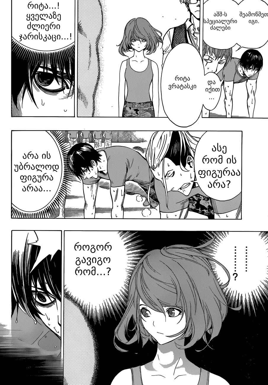 Chapter 2 - Page 7