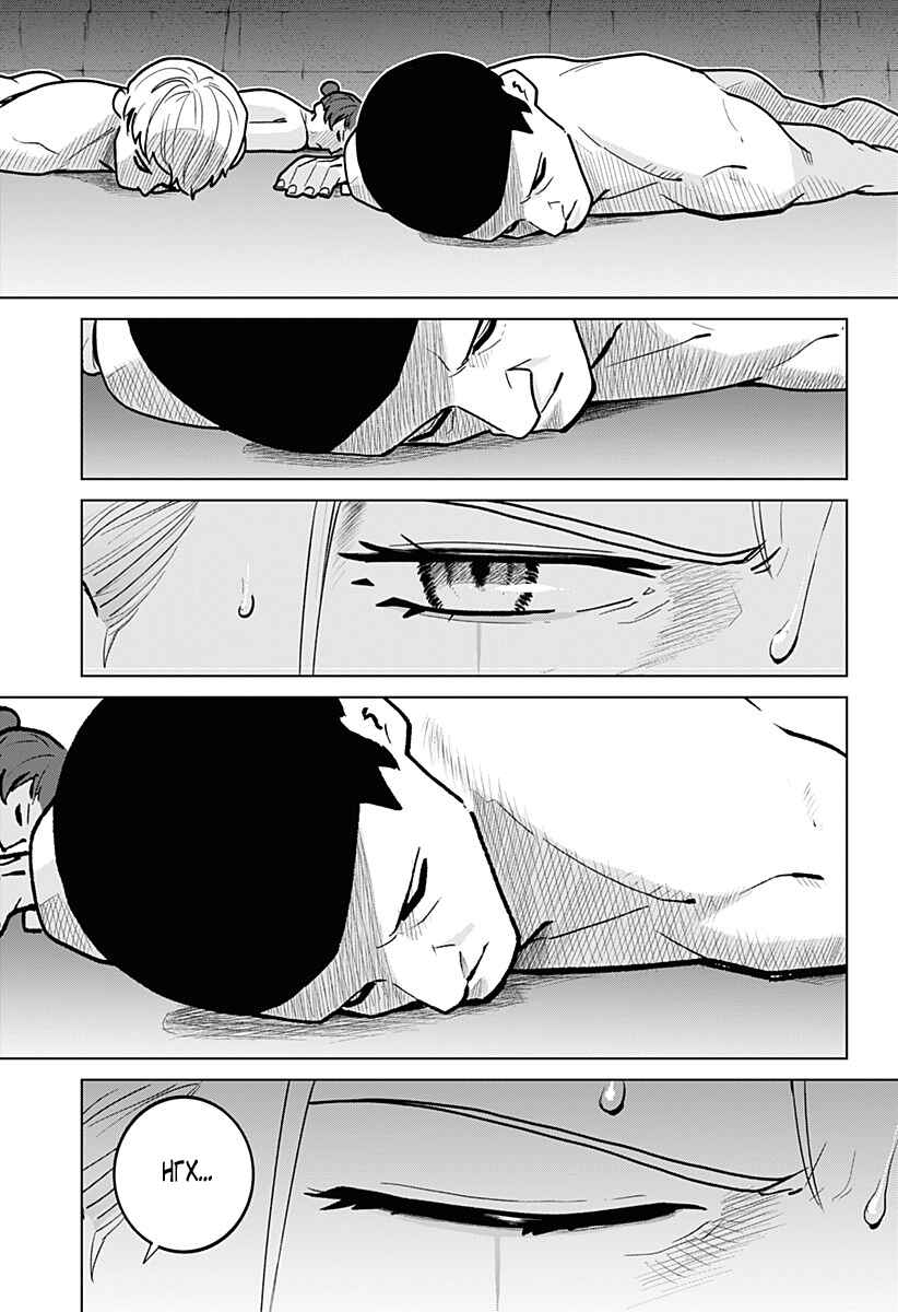 Chapter 11 - Page 10