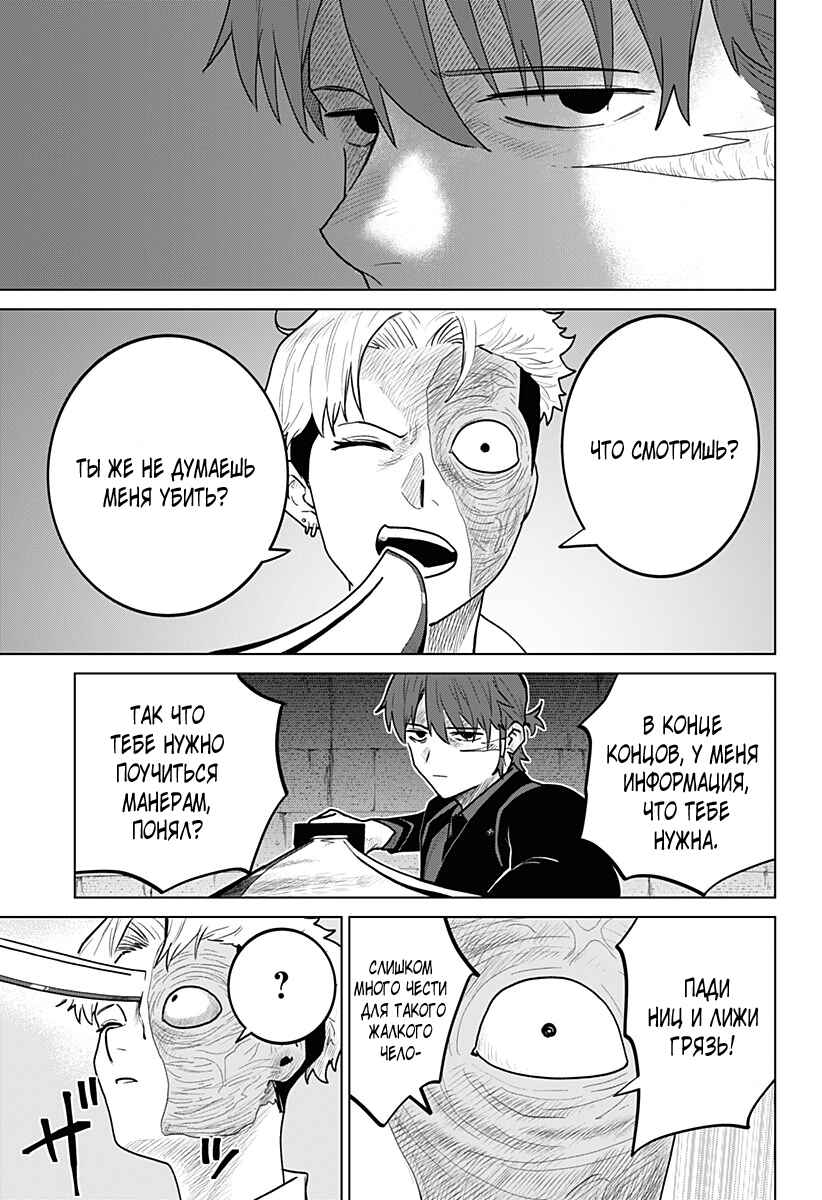 Chapter 11 - Page 12