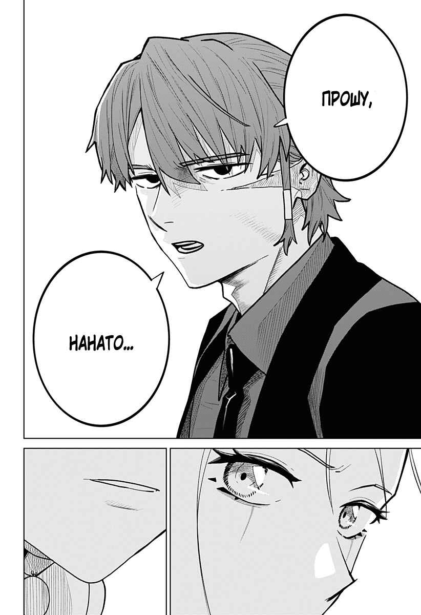 Chapter 11 - Page 4