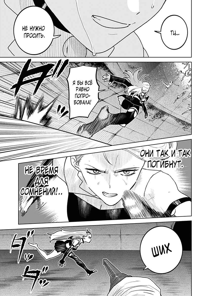 Chapter 11 - Page 5